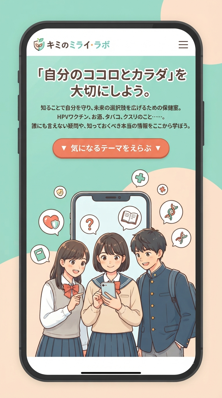 スマートフォンを見ながら健康について学ぶ中高生3人のイラスト